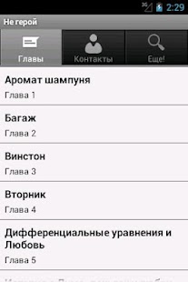 How to download Не герой 6.0 unlimited apk for laptop