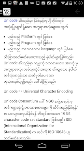 【免費書籍App】Myanmar Wikipedia-APP點子