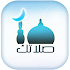 ØµÙ„Ø§ØªÙƒ Salatuk (Prayer time)2.2.36