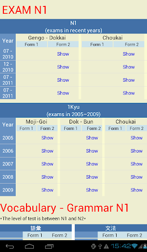 【免費教育App】JLPT Level N1-APP點子