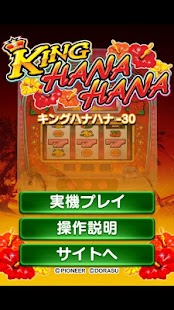Free キングハナハナ-30 APK for Android