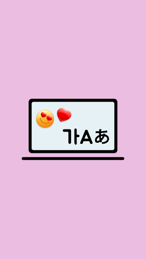 Emoticon Display