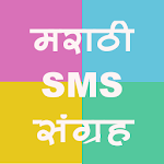 Marathi SMS Sangraha Apk