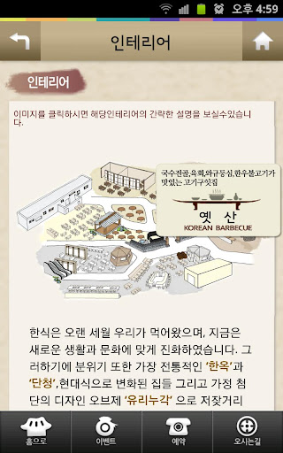 【免費旅遊App】한식저잣거리-APP點子