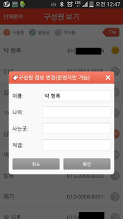 How to install 누가와? 회원명부,회원수첩,모임,참석여부,행사,단체문자 lastet apk for android