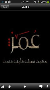 الصحابة رضي الله عنهم Screenshots 3