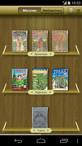 【免費書籍App】Weedy Reader-APP點子