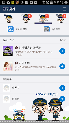 【免費娛樂App】포돌이 테마 for KakaoTalk-APP點子