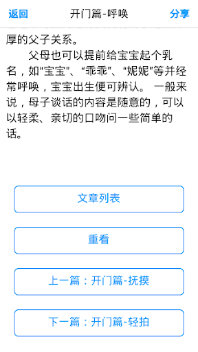 【免費健康App】懒人胎教-APP點子