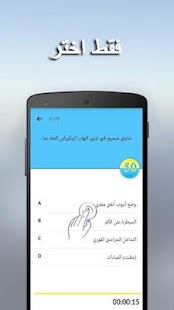 إمتحان الصيدلة - مجانية Screenshots 3