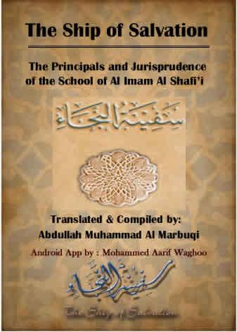 Shafi Fiqh Book