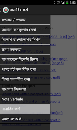 【免費書籍App】Bangladesh MOFA consular help-APP點子