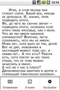 Е. Вильмонт. Полоса везения Screenshots 1