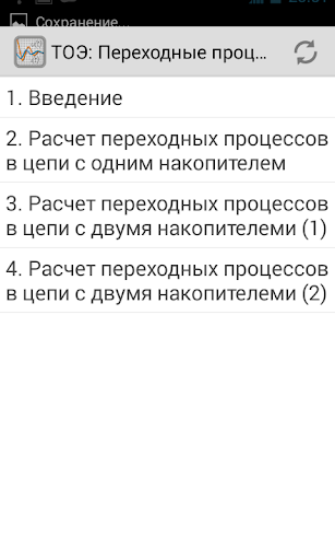 ТОЭ: Переходные процессы ч1