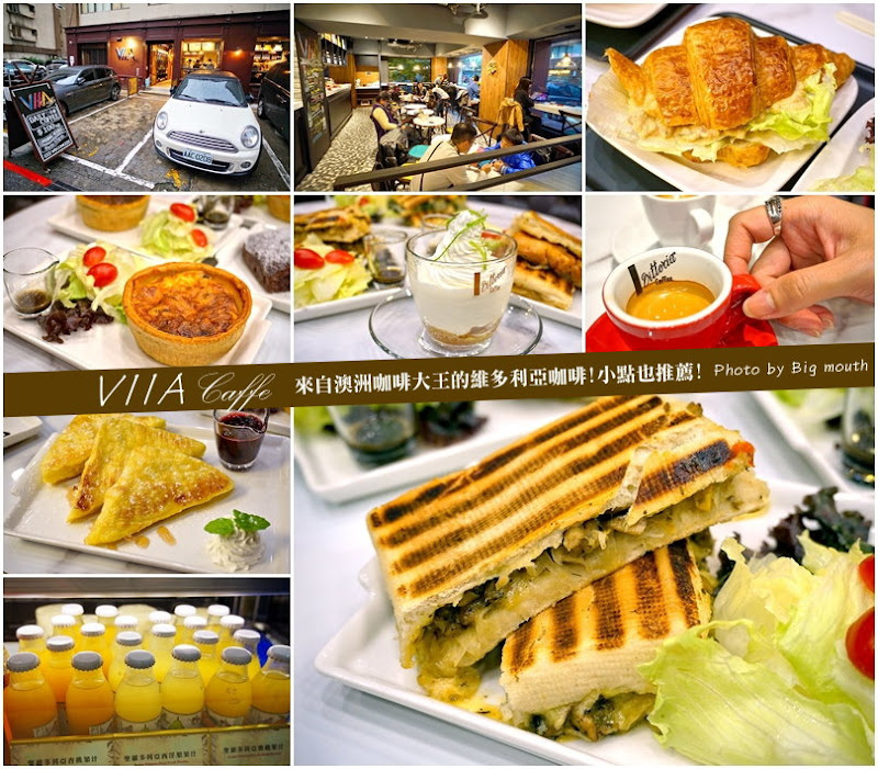 VIIA CAFFE‧來自澳洲咖啡大王的維多利亞咖啡!小點也推薦! (捷運國父紀念館站)