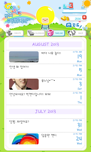 【免費生產應用App】다이어리의 신-일기를 재미있게 쓰자!-APP點子