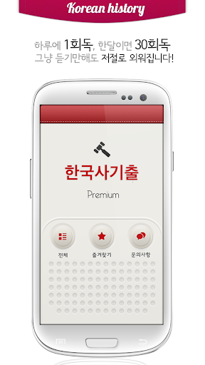 免費下載教育APP|공무원 한국사 기출 지문듣기 (근대사) app開箱文|APP開箱王