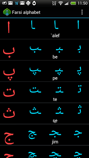 Learn Farsi Persian Alphabet