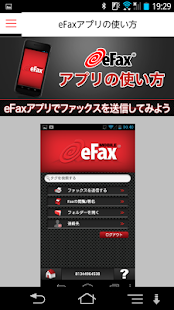 How to get eFaxの使い方―外出先で印刷方法など、eFaxアプリガイド lastet apk for bluestacks