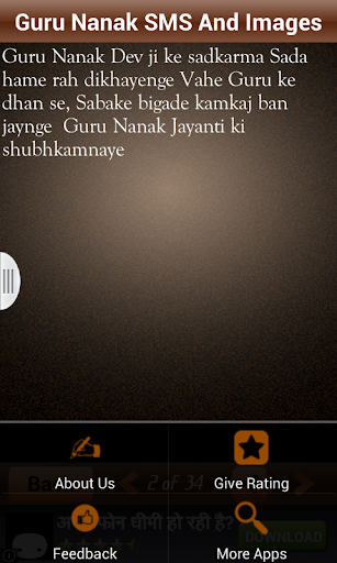 【免費娛樂App】Guru Nanak SMS And Images-APP點子