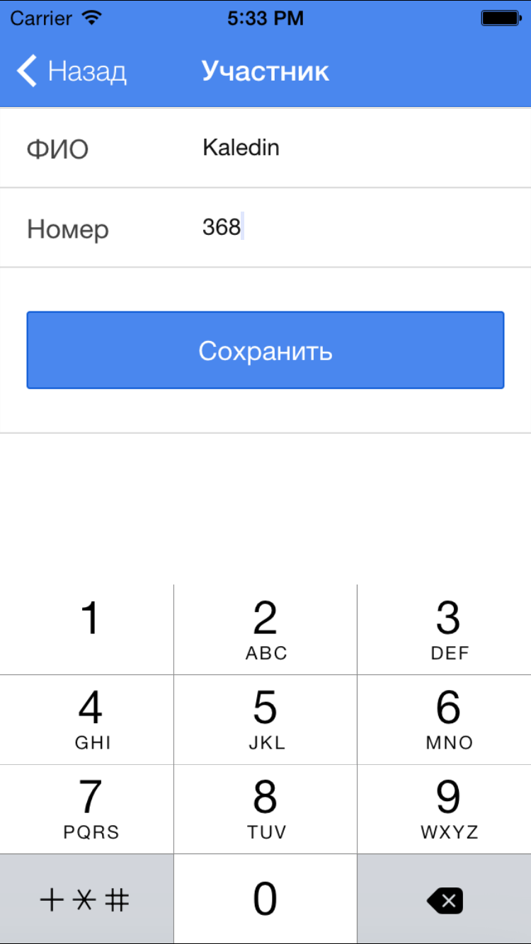 Circuit Race Timer Screen 2