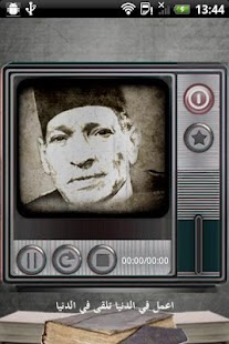 Free Abdelaziz El Aroui APK