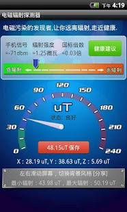 How to mod 电子辐射探测器 patch 1.2.0 apk for android