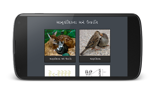 Free Chapter 16 Part 1 10th std APK for Android