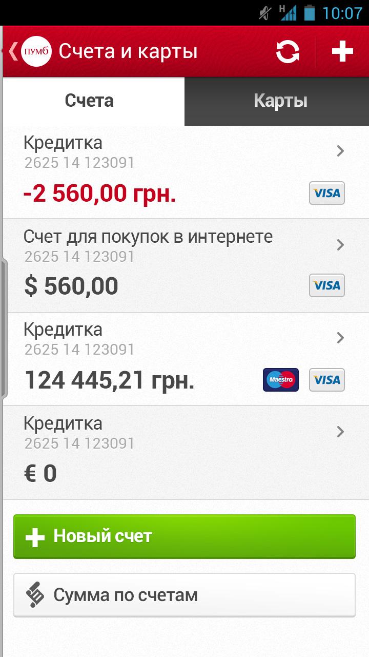 ПУМБ online Screen 3