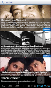 Free Download Oru Thuli - ஒரு துளி APK