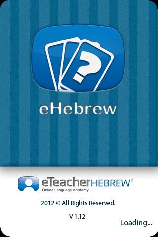 eHebrew