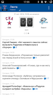 How to get СКА+ Sports.ru lastet apk for laptop
