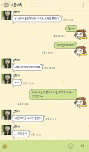 How to get 멍옥이 에브리데이 카카오톡 테마 patch 4.4.2 apk for android