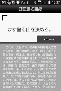 Download Masayoshi Son Quotes APK for PC