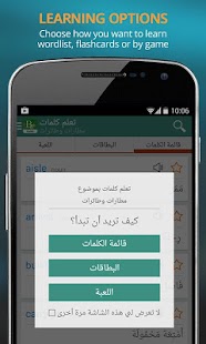 【免費教育App】Free English Arabic Dictionary-APP點子