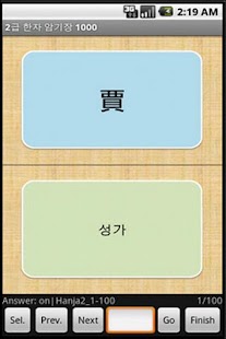 How to mod FREE 2급 한자 암기장 1000 patch 1.01 apk for bluestacks