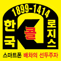 한국콜 logo