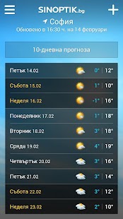 Sinoptik.bg Screenshots 4