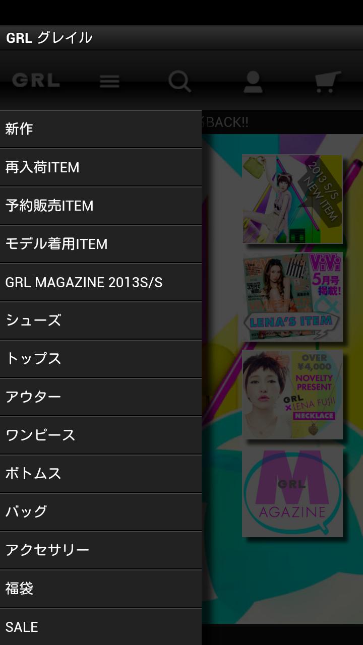 GRL　グレイル　公式アプリ Screen 2