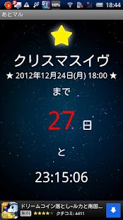 Free ScheduledDay -Countdown APK for Android