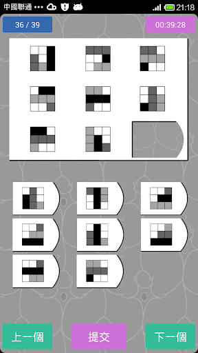【免費娛樂App】智商測試-APP點子