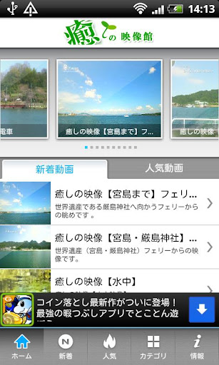 【免費生活App】癒しの映像館-APP點子