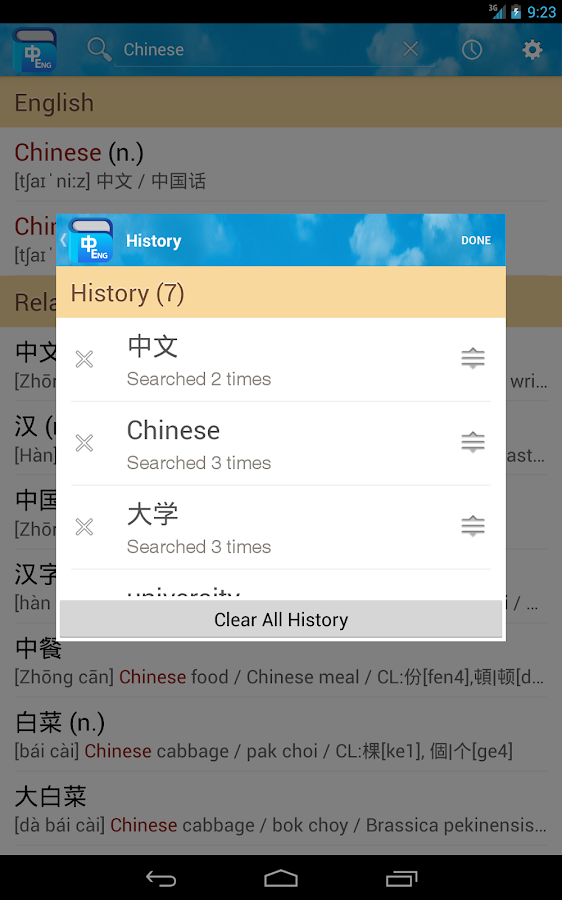 Chinese English Dictionary英漢字典 Android Apps on Google Play