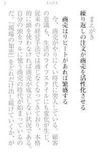 知るほど強い!!リピートの法則 Screen 3