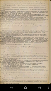 Free Download Э.Р.Берроуз. Вечный дикарь - 2 APK for Android