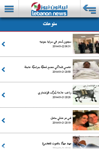 【免費新聞App】Lebanon News-APP點子