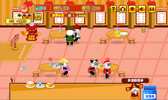 熊猫中国餐厅 APK Screenshot #6