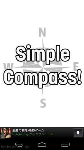 【免費工具App】DF-COMPASS-APP點子