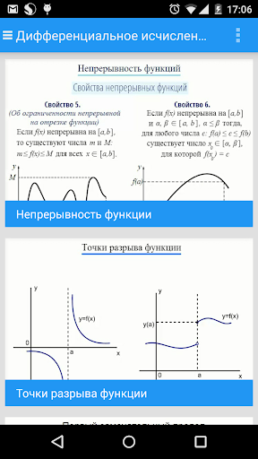 Высшая математика