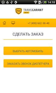 How to install TGG: Грузовые перевозки 1.1.3.4 unlimited apk for android